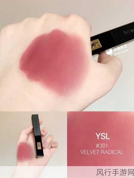 ysl蜜桃色成人：YSL蜜桃色唇膏：甜美迷人的完美选择，展现你的独特魅力！