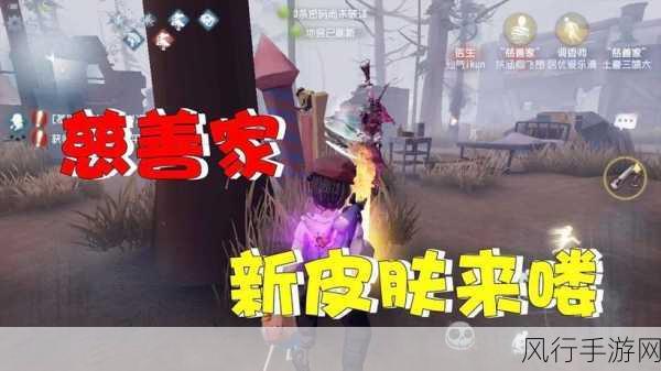 第五人格慈善家专属EP震撼发布，游戏更新解锁音乐新体验