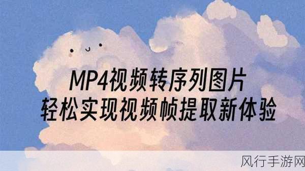 免费视频入口自动进入：免费获取视频入口，轻松享受精彩内容的全新体验！