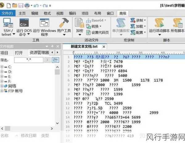 欧洲区乱码一二三：“深入解析欧洲区乱码现象及其影响因素”