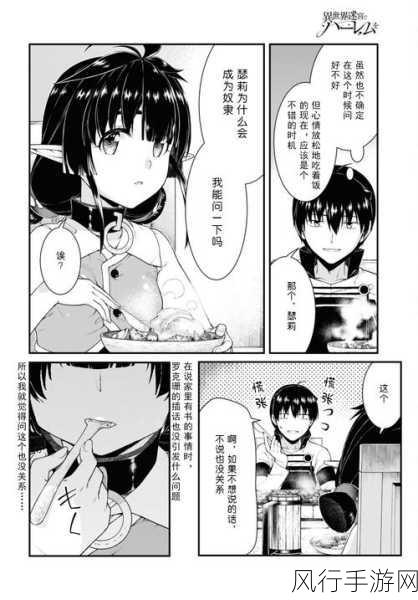 性爱漫画在线看：在网络世界畅享激情：多样性爱漫画在线免费观看