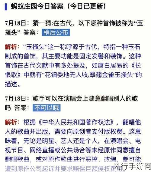 探寻古人喝茶的奥秘，蚂蚁庄园 10 月 10 日答案揭晓