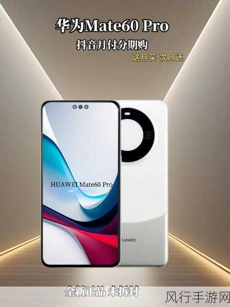 亚洲无mate20pro：探索亚洲市场中的Mate 20 Pro的潜力与机遇