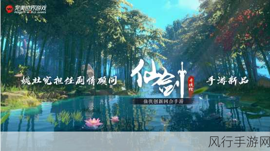 纸不语PV震撼发布，暑期档手游市场再添重磅新作