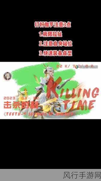 伽罗ちゃんが腿法的教学视频：深入解析拓展伽罗的腿法技巧与实战应用