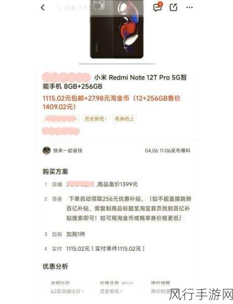 小米Redmi Note 12T Pro：游戏性能：小米Redmi Note 12T Pro：专为游戏而生的强劲性能新标杆。