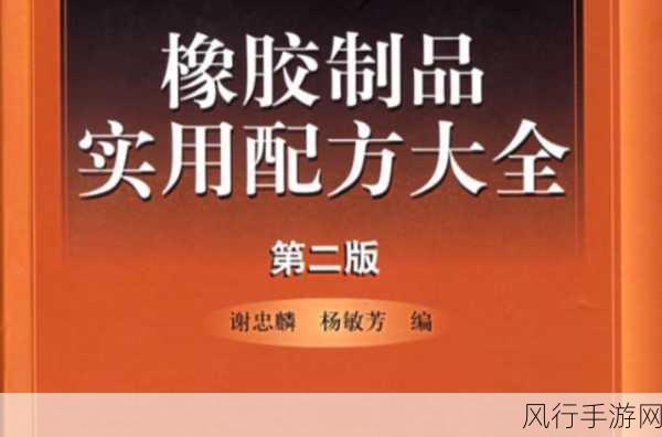 动物胶配方大全高清ABB：全面解析动物胶的配方及应用技巧大全高清版