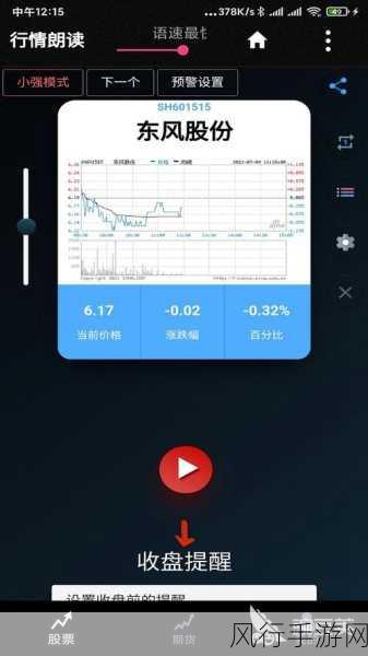 免费行情软件app下载：最全面的免费行情软件手机版下载与使用指南
