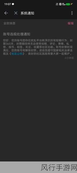 夜间禁止的10款软件b站：“夜间使用需谨慎，这10款软件在B站被禁！”