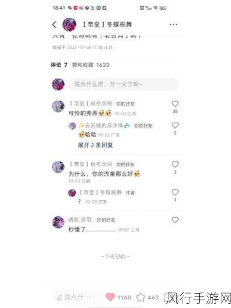 年轻玩家的辉煌战绩，推理学院成就背后的财经密码