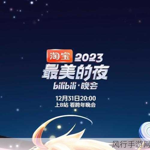 2023年免费b站推广大全：2023年B站免费推广全攻略：实用技巧与成功案例解析