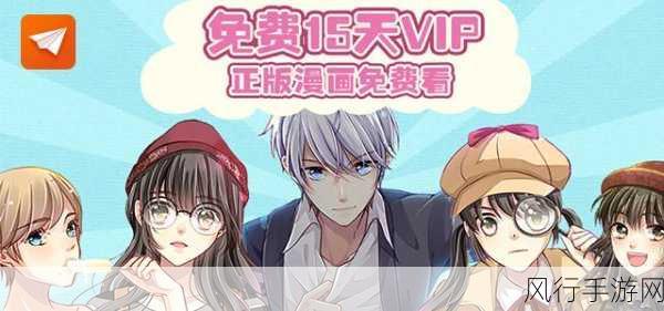 51vip漫画兑换码最新：最新51vip漫画兑换码获取攻略与使用指南分享