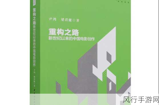 亚洲伦理一卡二卡：探索亚洲伦理：多元文化交融与价值观重构之路