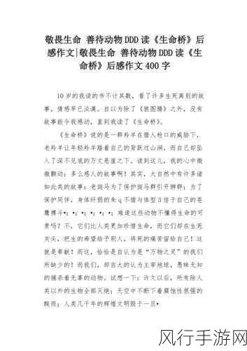 Z0oZo0人善之交人与禽：人与禽和谐共处，善待生命之美好交往