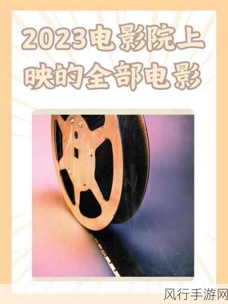 扣扣影视资源：“丰富多样的扣扣影视资源，尽享视听盛宴！”