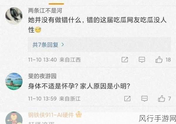 暴走吃瓜 爆走黑料：“暴走吃瓜新篇：黑料曝光引发热议与反思”