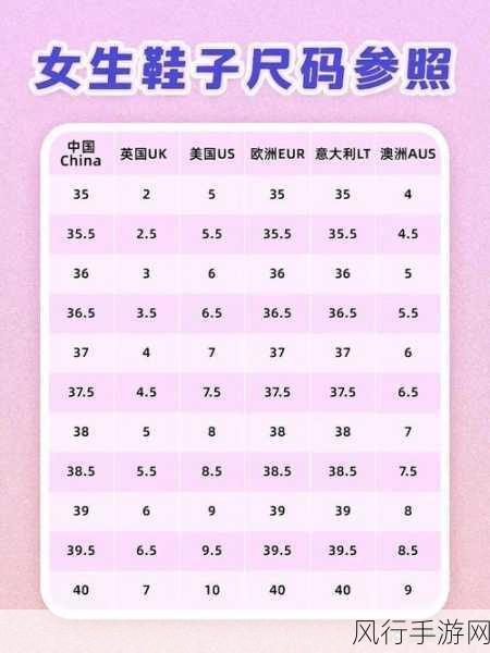 欧洲尺码日本尺码专线被解密：欧洲尺码与日本尺码的对应关系详解及转换指南