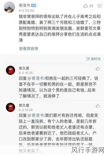 网曝门黑料吃瓜视频：揭秘网络曝光事件：黑料背后的真相与吃瓜视频解析