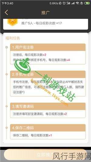 草莓视频APPiOS：“探索草莓视频APP：畅享无限精彩与娱乐体验”