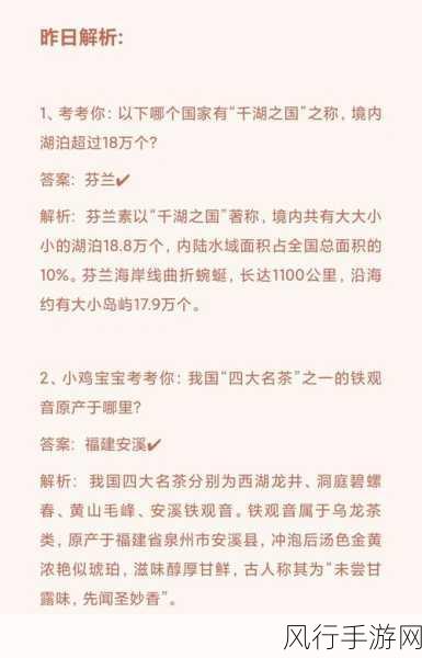 9 月 9 日蚂蚁庄园答案大揭秘