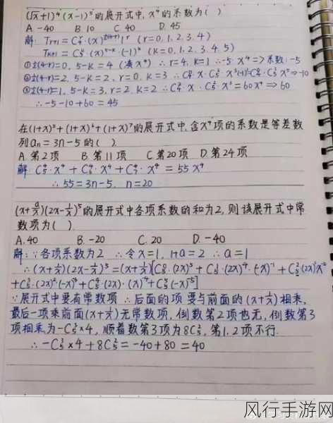 把数学课代表按到桌子上抄：数学课代表热心助学，积极为同学们抄写笔记。