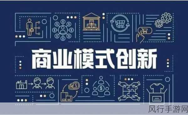 亚洲人成色777777商业模式：探索亚洲人成色777777的多元化商业模式与发展策略