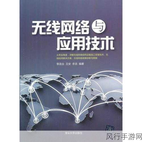 日韩高清无线码2025：探索2025年日韩高清无线技术的未来发展与应用前景