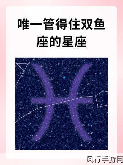 我学生的母亲1字双鱼字：拓展我学生母亲的双鱼座个性与魅力