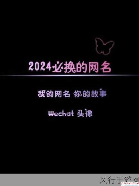 四虎最新地域网名免费：四虎最新地域网名大揭秘，畅享免费资源与新体验！