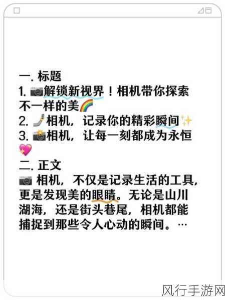 一个在上面日一个在下边添：好的，以下是一个新标题的建议：