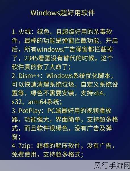 高清WINDOWS免费版：免费下载高质量Windows操作系统，享受无限可能与便捷体验！