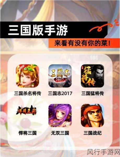 三国志2017策略突围，反董卓联盟中的女将奇兵