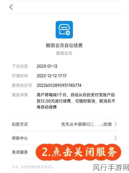 轻松搞定，支付宝取消自动续费与关闭自动扣款全攻略