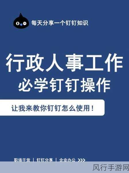 掌握钉钉文档智能纠错功能，提升工作效率的秘诀