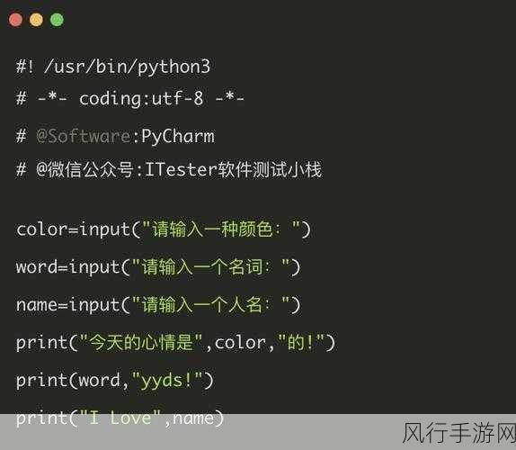 掌握 Python 装包命令，开启编程新征程