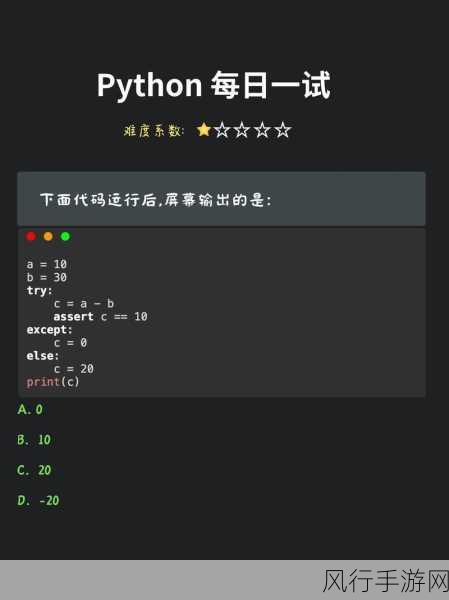 深入探究 Python 中 assert 处理异常的精妙之处