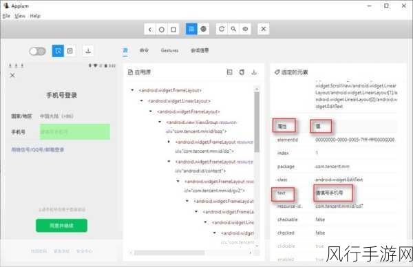 掌握这些技巧，让 Appium 移动应用测试零差错