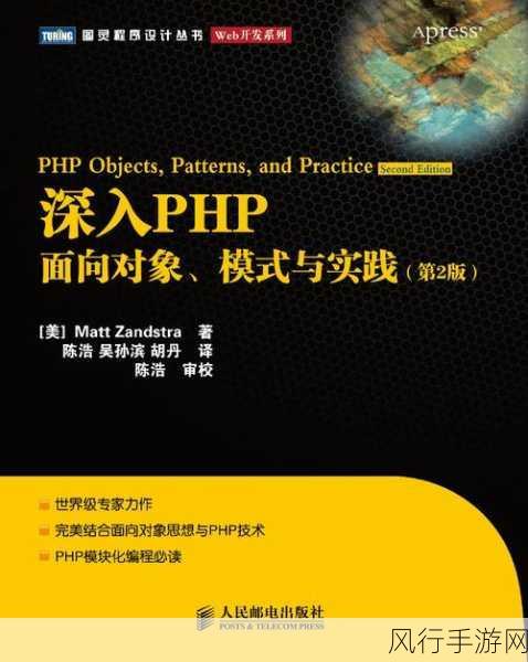 深入了解 PHP 中的 ucwords 函数