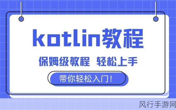 深度解析，轻松掌握 Kotlin 访问者模式