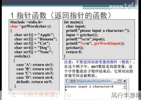 深入探究 C 函数对象的内存管理之道