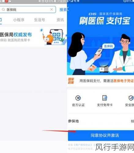 轻松激活与使用电子医保卡，你学会了吗？