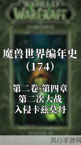 魔兽世界，阿加巨剑获取攻略与财经影响分析