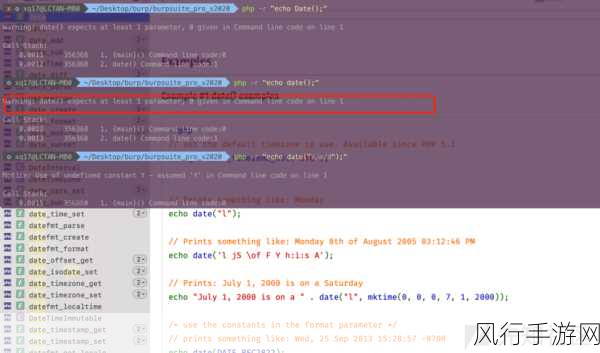 探索 PHP DateInterval 的常用方法