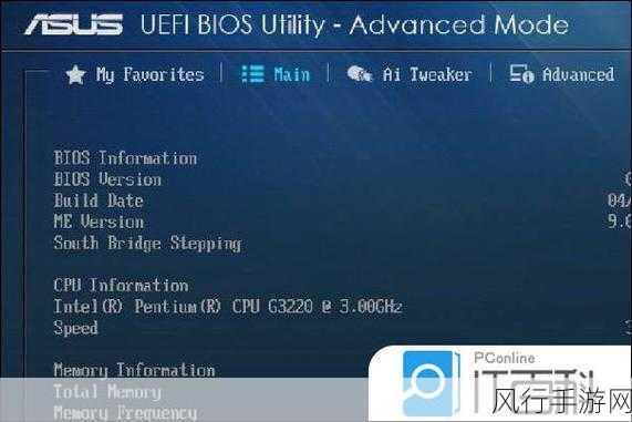 轻松掌握，Win11 进入 BIOS 系统的有效途径