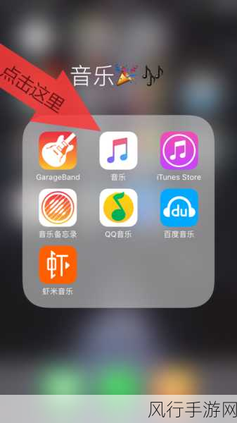 找回 iPhone 本地音乐文件的实用指南