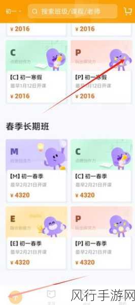 探索学而思 APP 种树的奇妙之旅