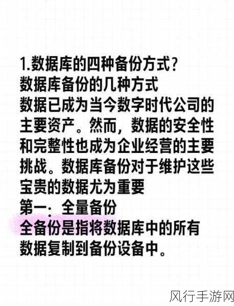 掌握 HBase 列存数据库备份的关键技巧