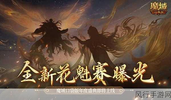 魔域口袋版花魁总决赛，美女如云，财经数据亮眼