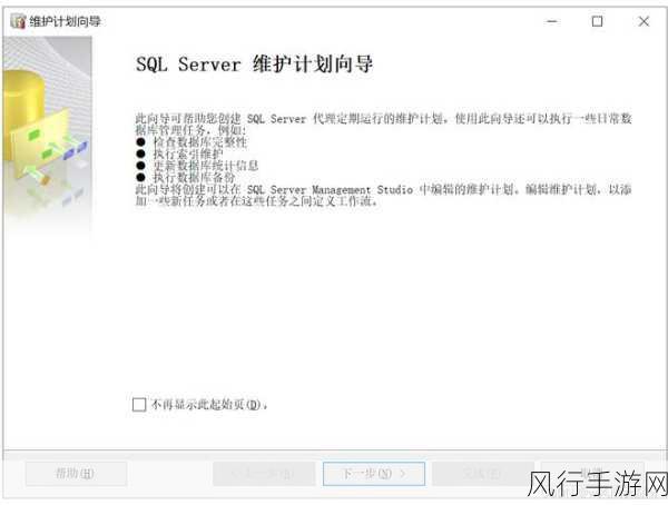 深入探究 SQL Server 差异备份的核心内容