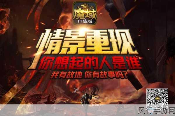 魔域口袋版全新匠石系统，玩家无痛涨输出的秘籍